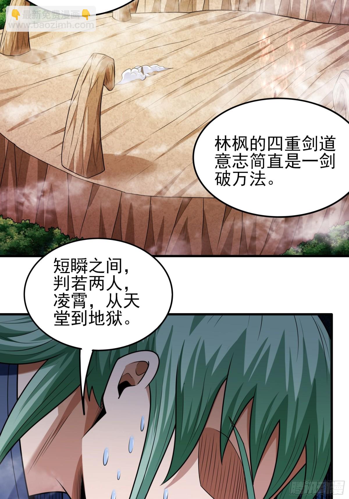 絕世武神 - 816 劍修劍的戰鬥（2） - 7