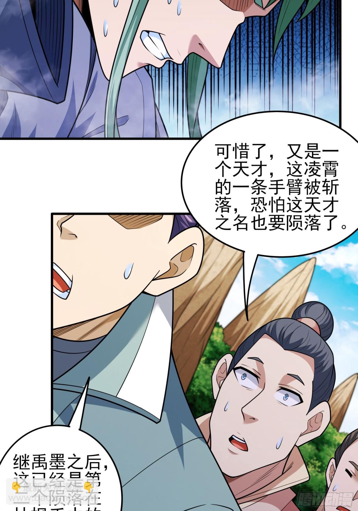 絕世武神 - 816 劍修劍的戰鬥（2） - 1