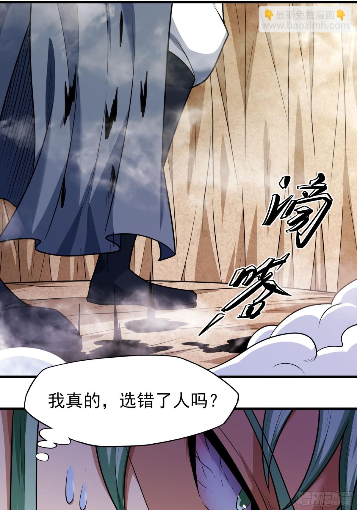 絕世武神 - 816 劍修劍的戰鬥（2） - 4