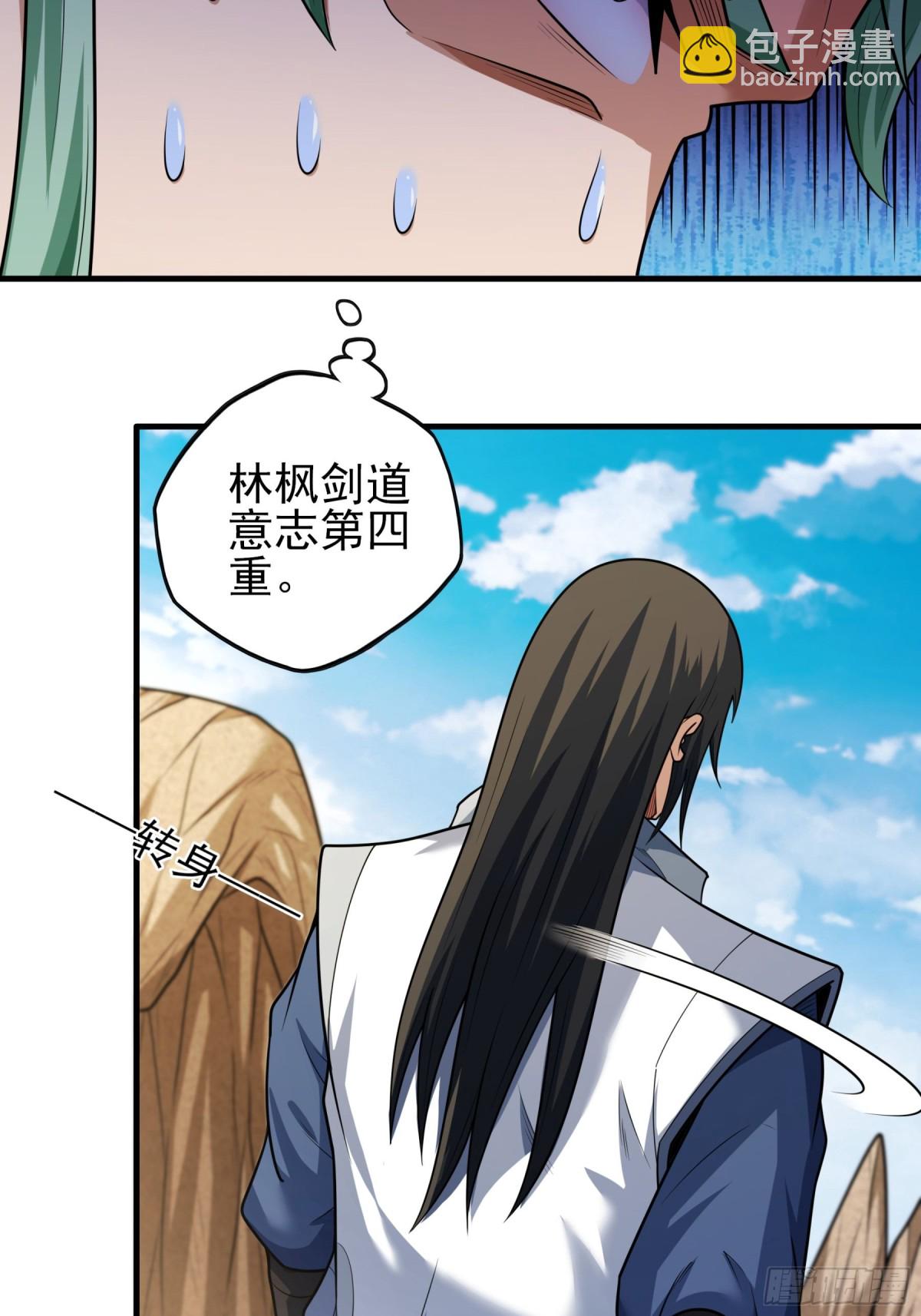 絕世武神 - 816 劍修劍的戰鬥（2） - 5