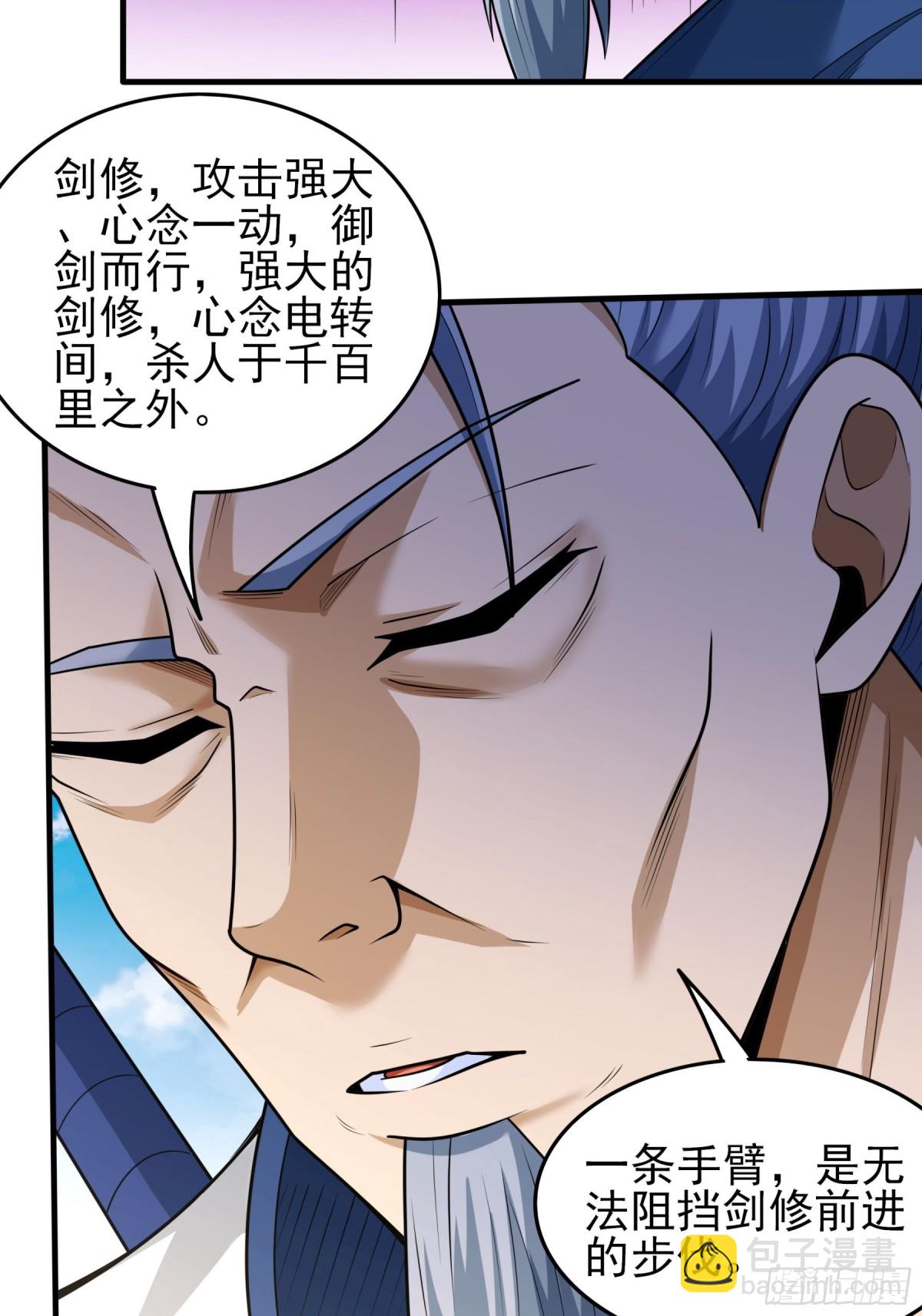 絕世武神 - 816 劍修劍的戰鬥（2） - 4