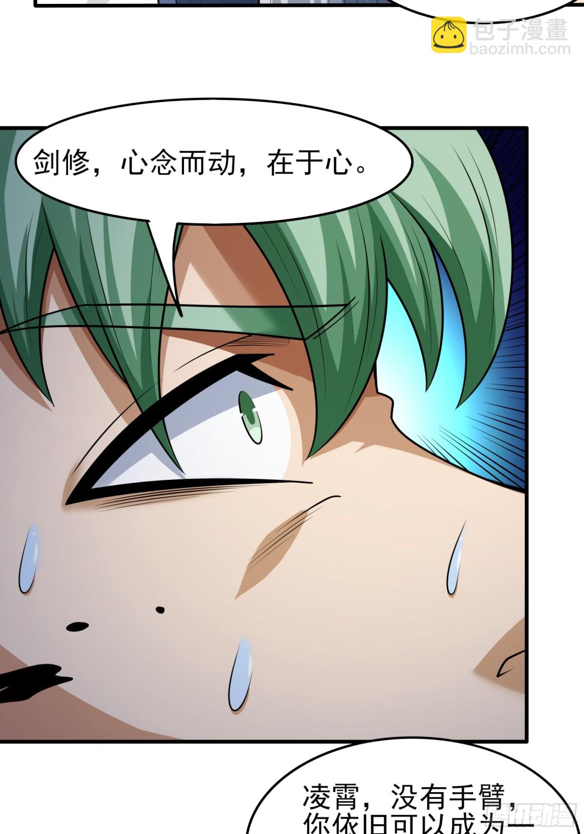 絕世武神 - 816 劍修劍的戰鬥（2） - 5