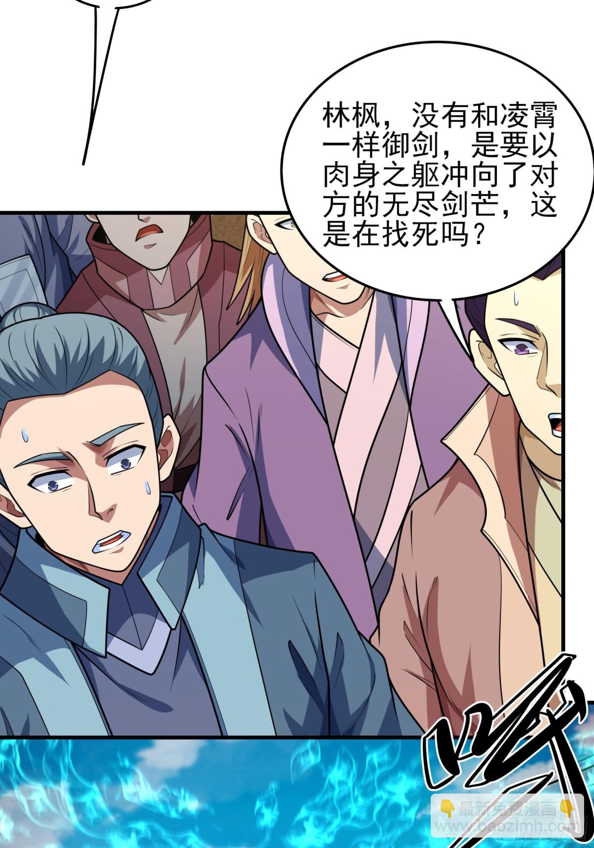 絕世武神 - 816 劍修劍的戰鬥（2） - 2