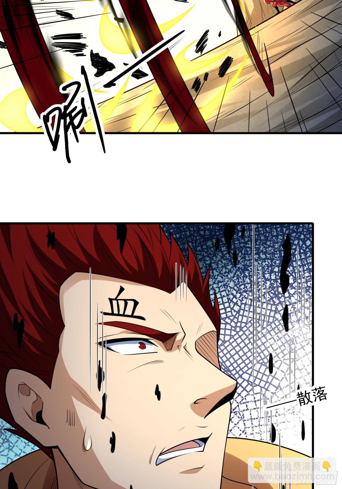 絕世武神 - 818 對陣血煞（1） - 1