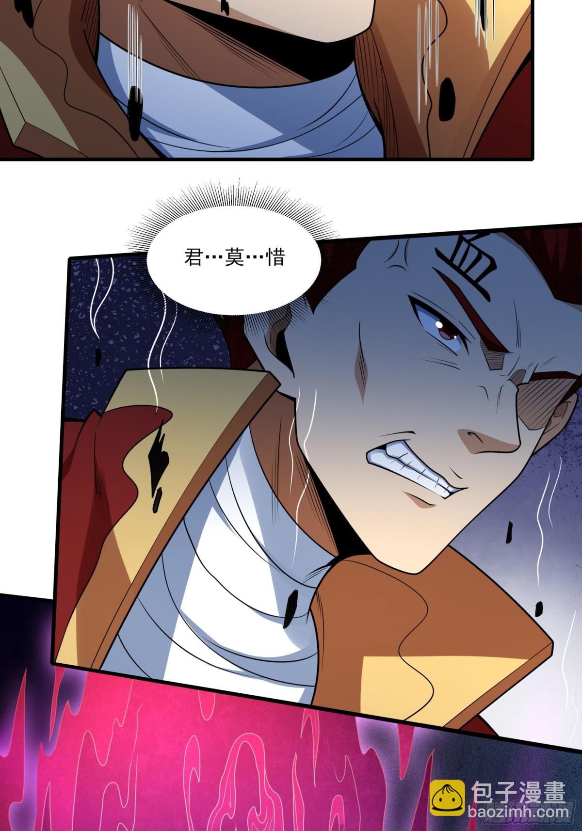 絕世武神 - 818 對陣血煞（1） - 2