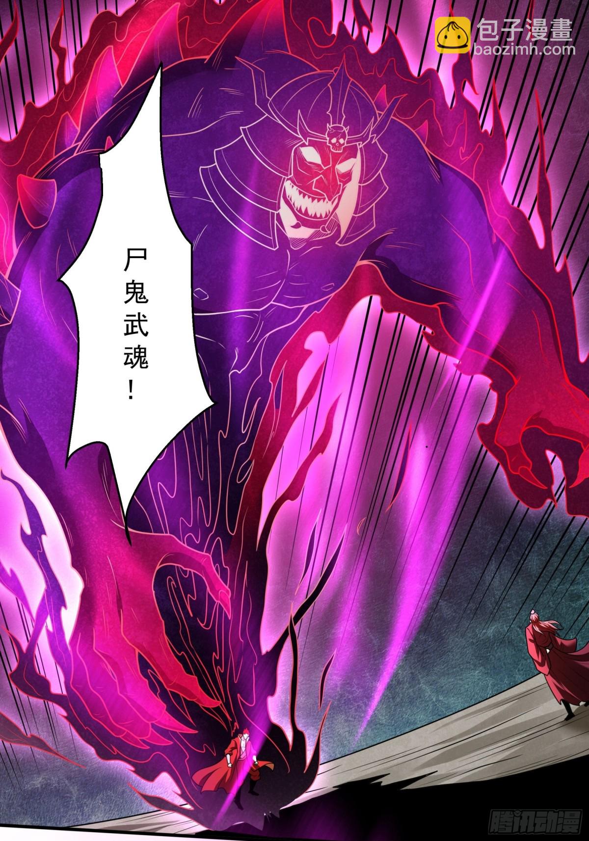 絕世武神 - 818 對陣血煞（1） - 4