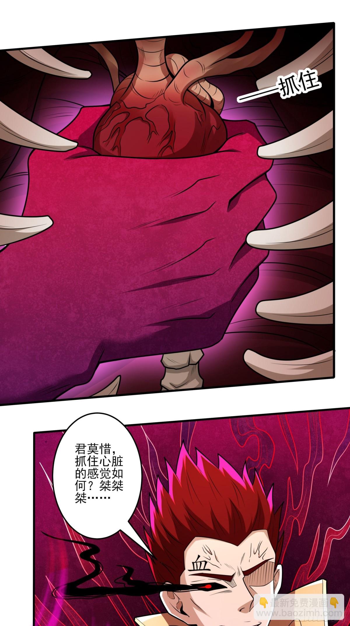 絕世武神 - 818 對陣血煞（1） - 2