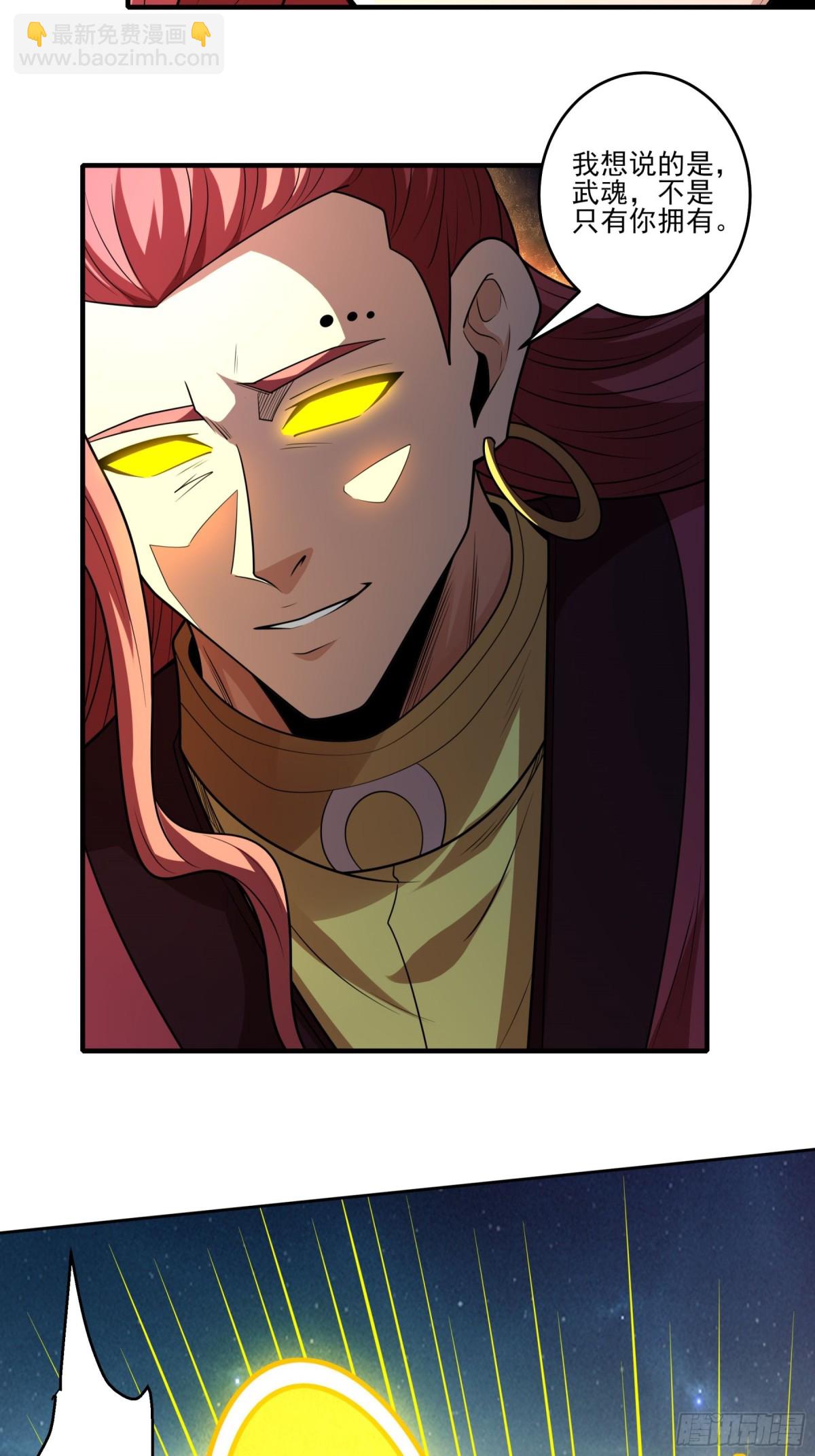 絕世武神 - 818 對陣血煞（1） - 6