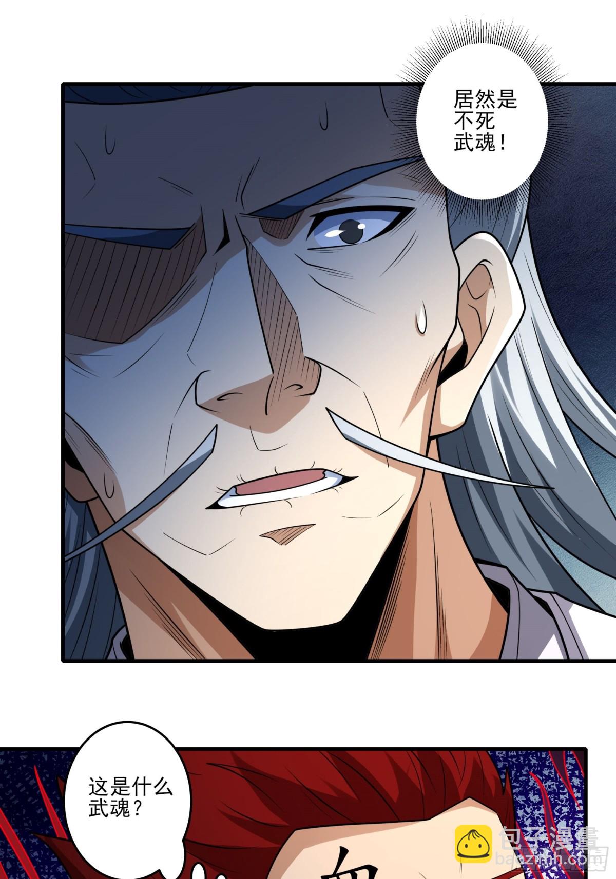 絕世武神 - 818 對陣血煞（1） - 4