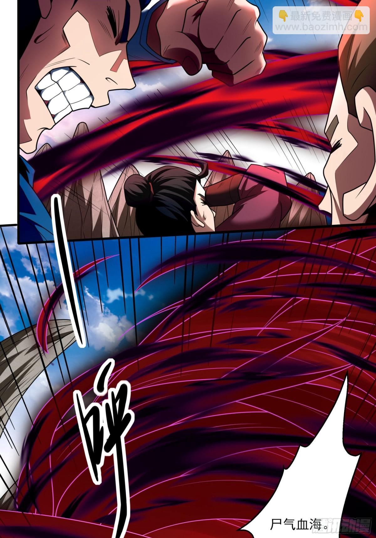 絕世武神 - 818 對陣血煞（1） - 3