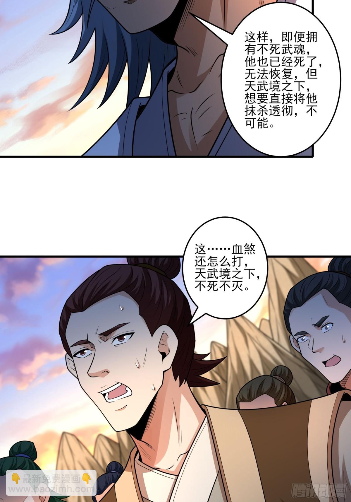 絕世武神 - 818 對陣血煞（1） - 1