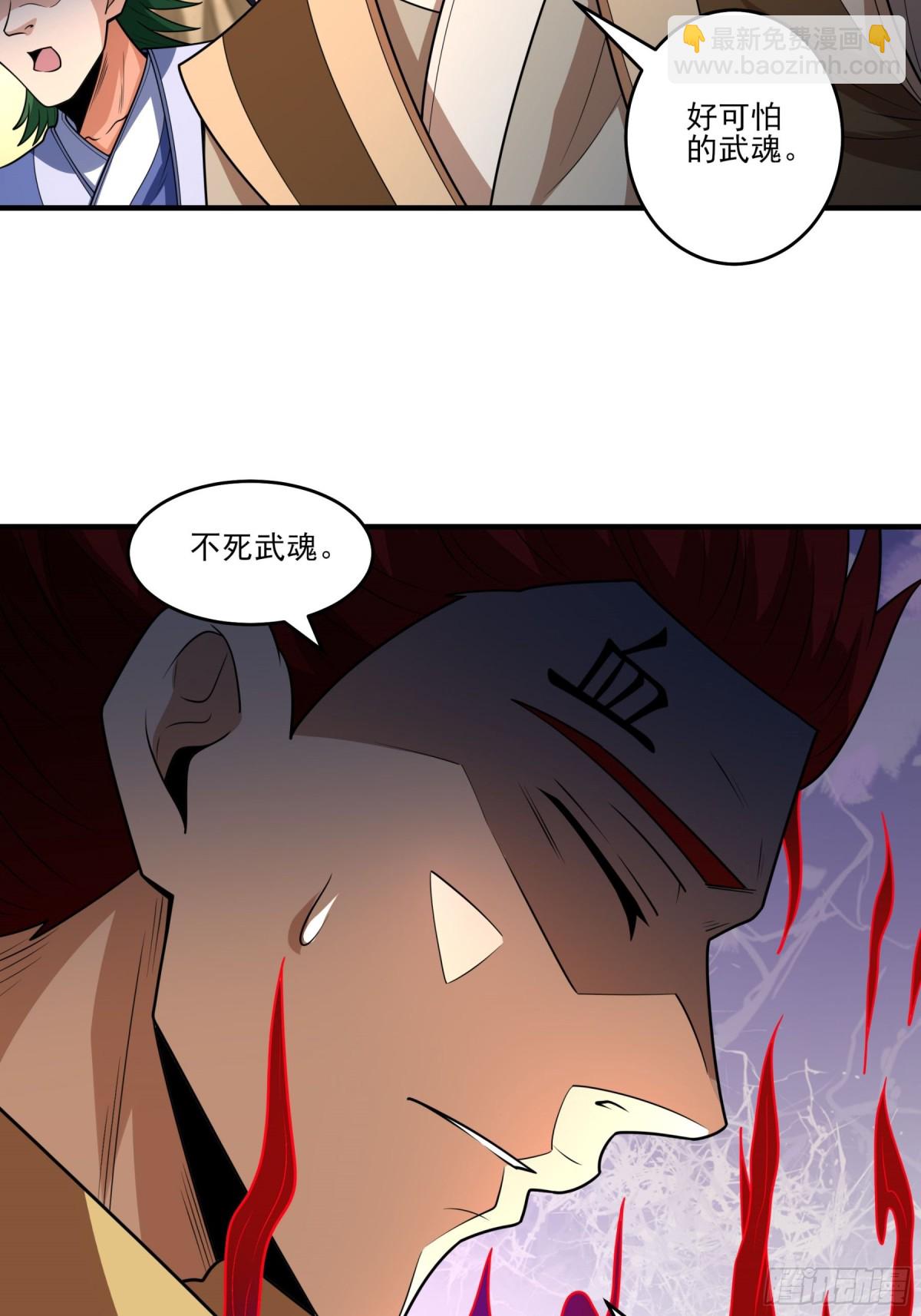 絕世武神 - 818 對陣血煞（1） - 2