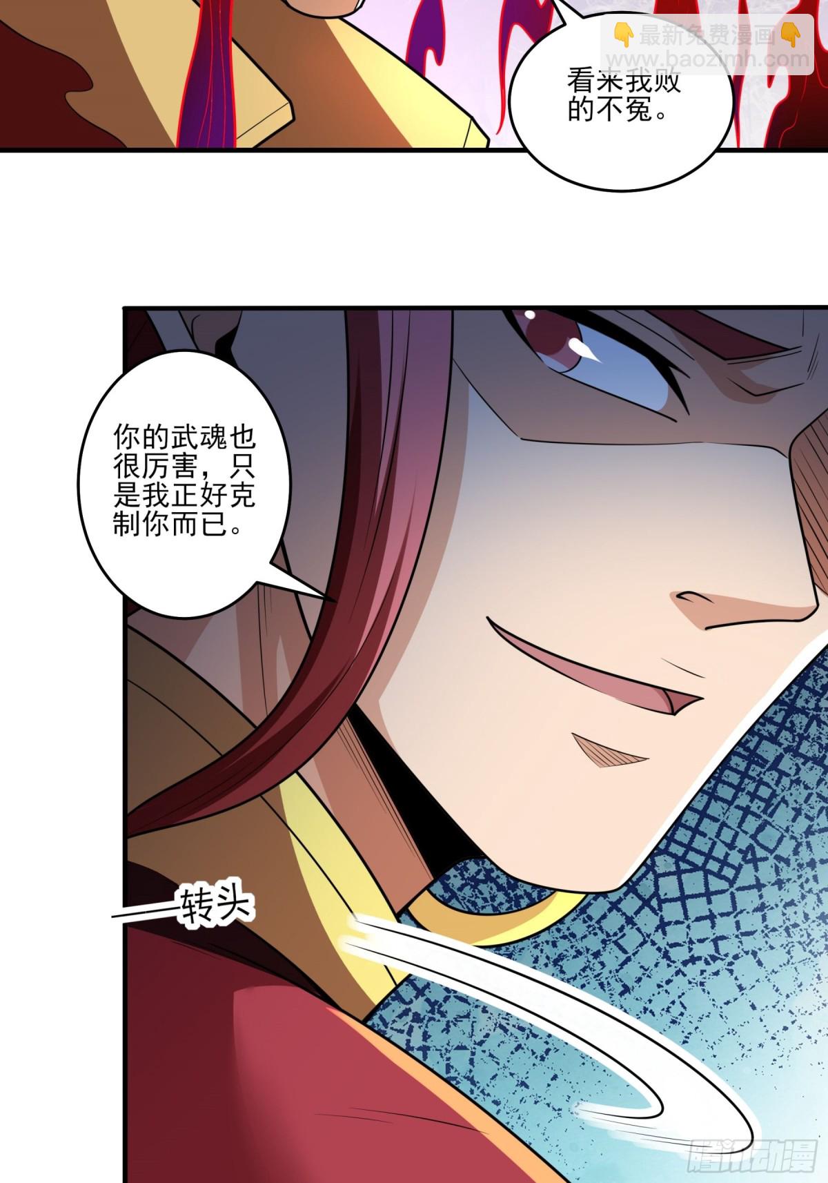 絕世武神 - 818 對陣血煞（1） - 3