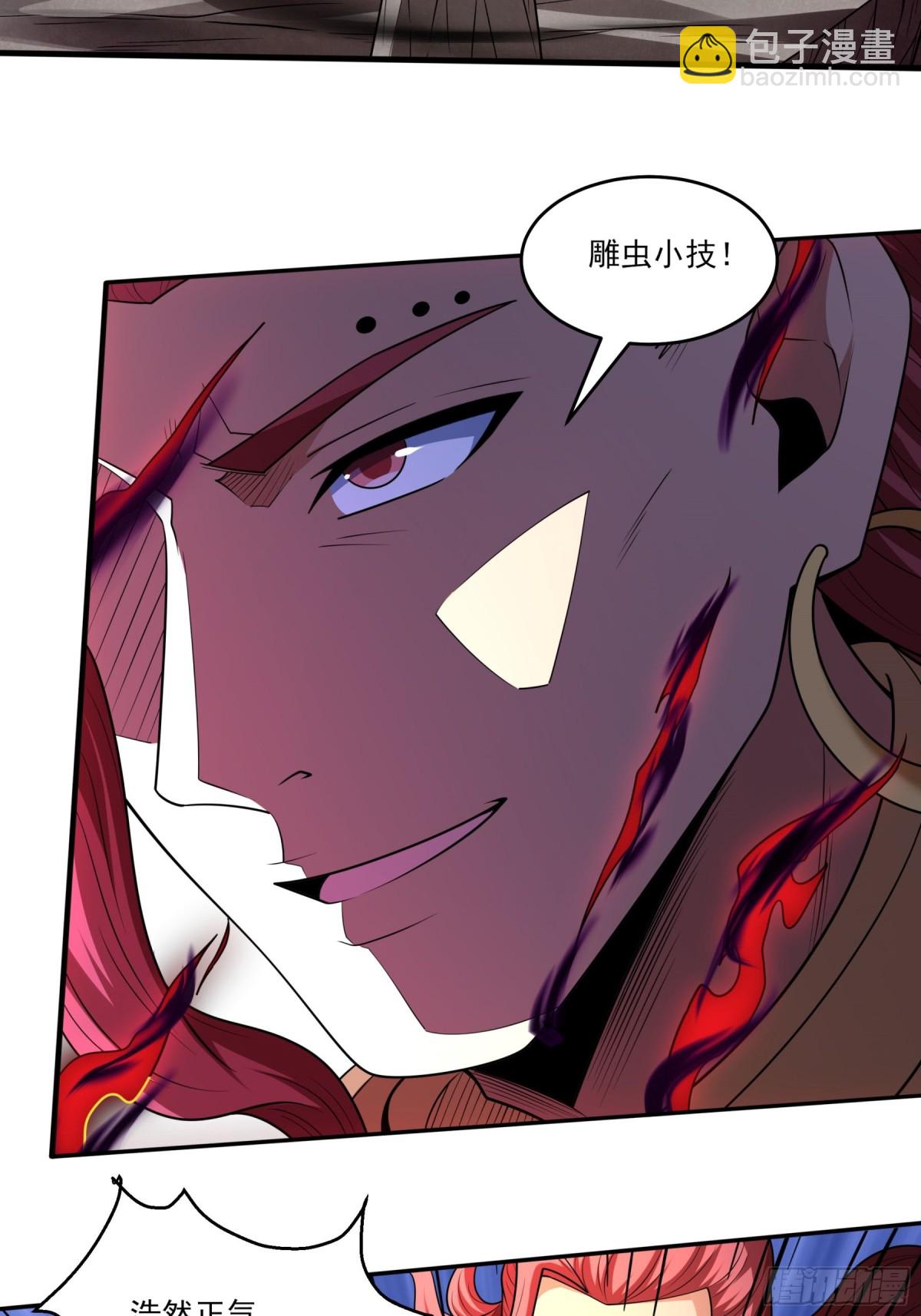 絕世武神 - 818 對陣血煞（1） - 3