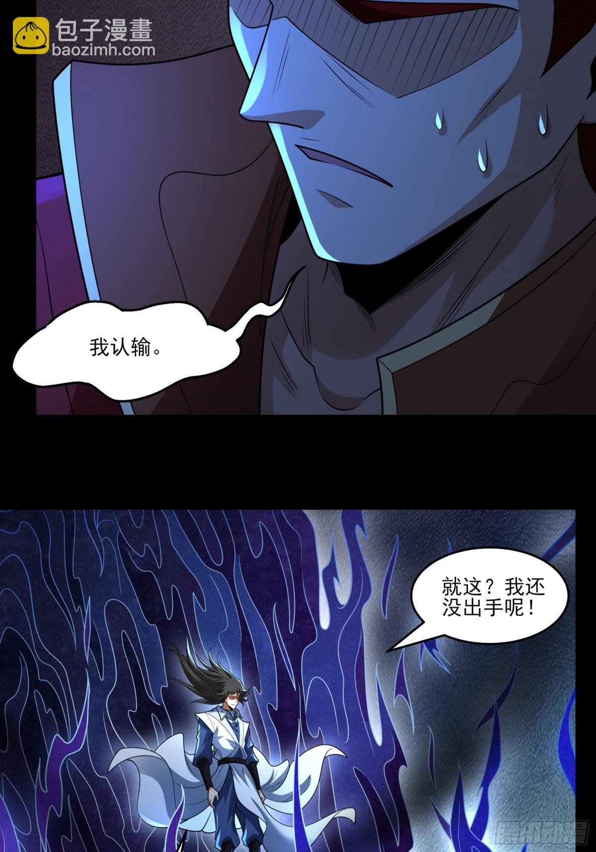 絕世武神 - 820 對陣血煞（3） - 6