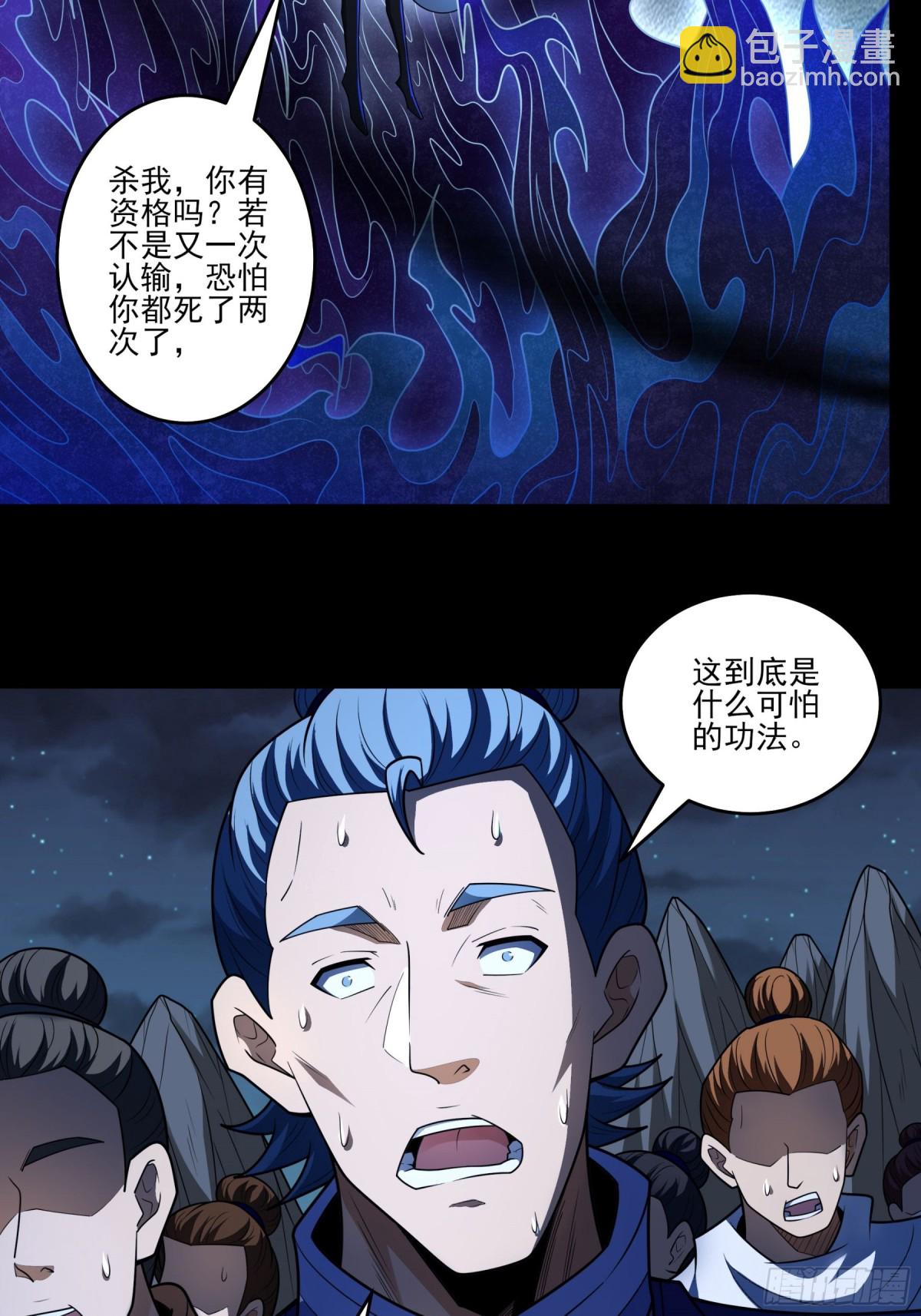 絕世武神 - 820 對陣血煞（3） - 1