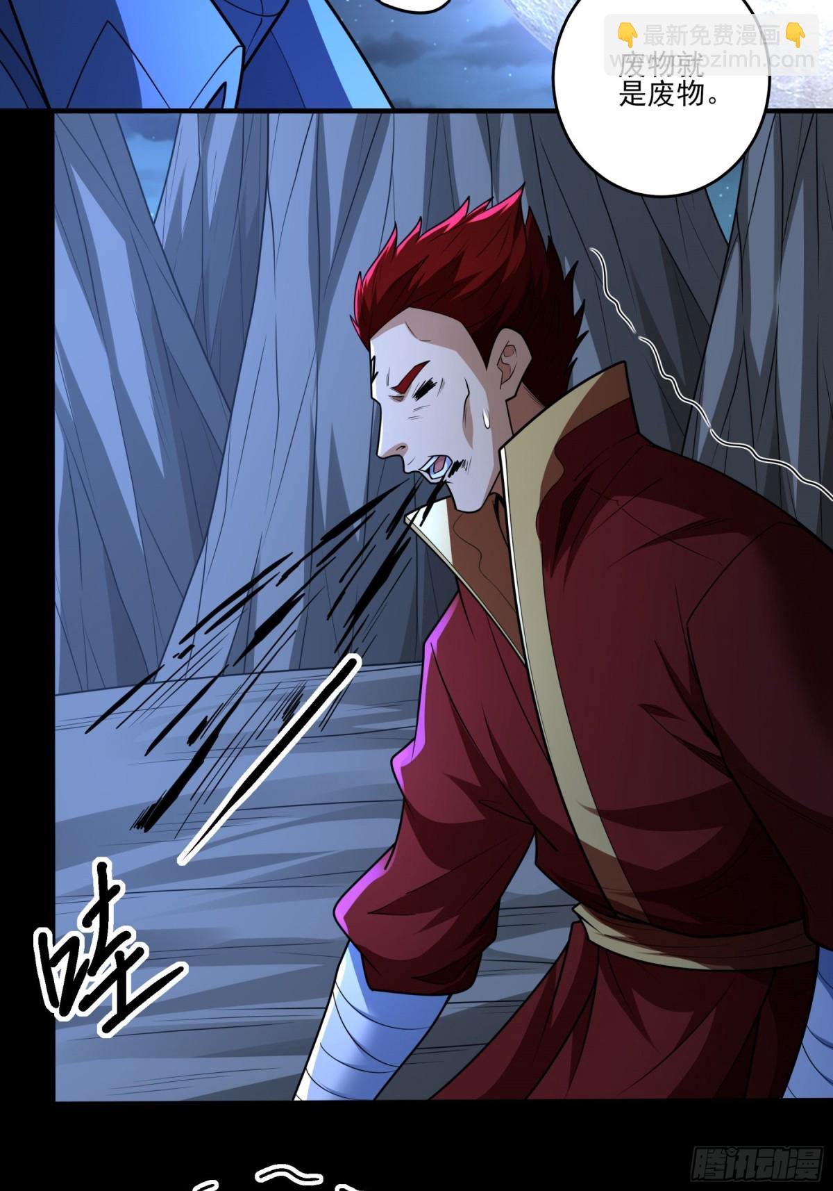 絕世武神 - 820 對陣血煞（3） - 5
