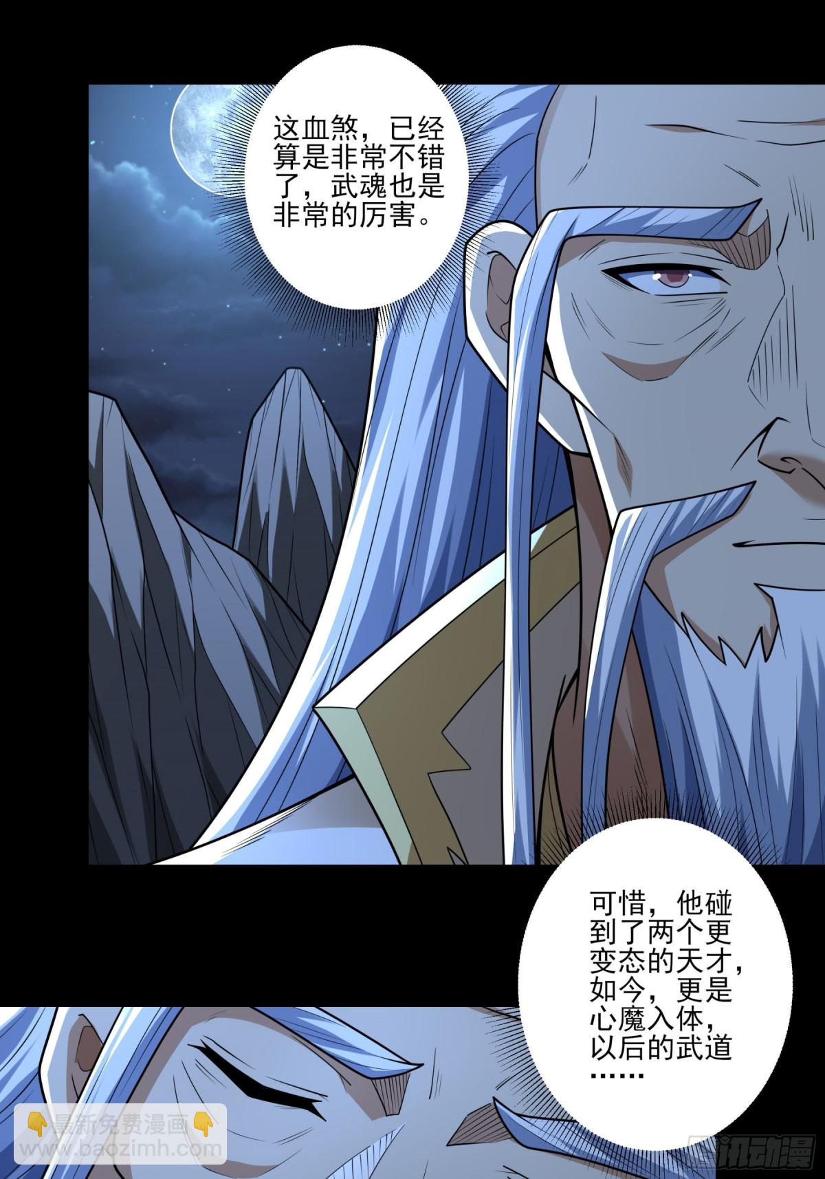 絕世武神 - 820 對陣血煞（3） - 2