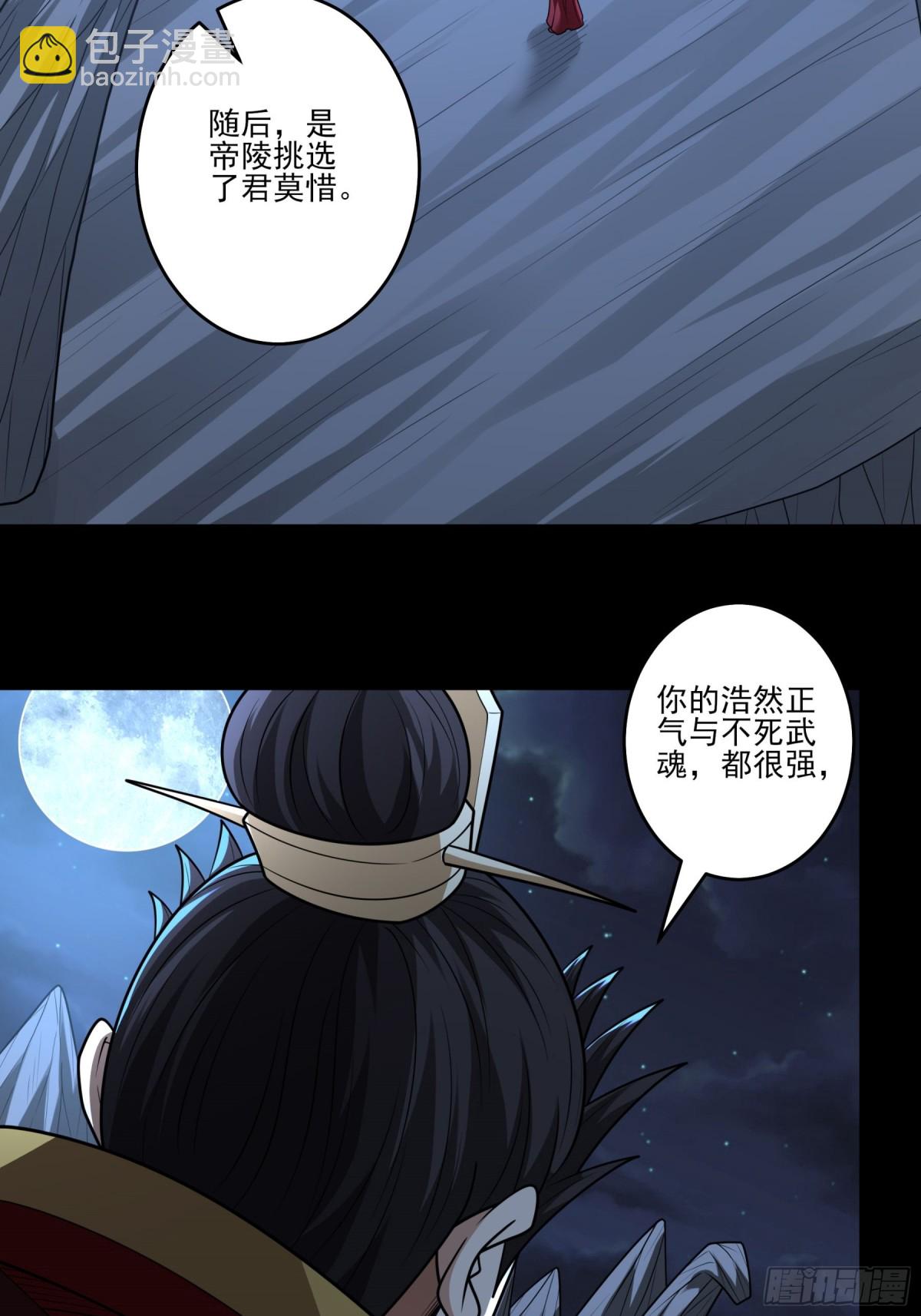 絕世武神 - 820 對陣血煞（3） - 5