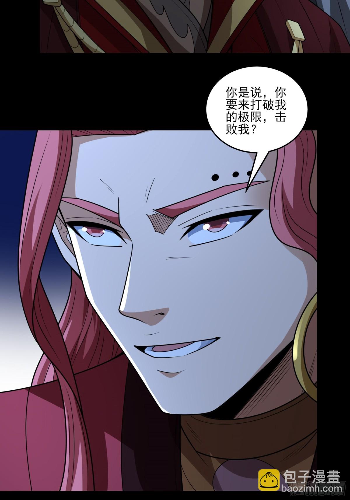 絕世武神 - 820 對陣血煞（3） - 1