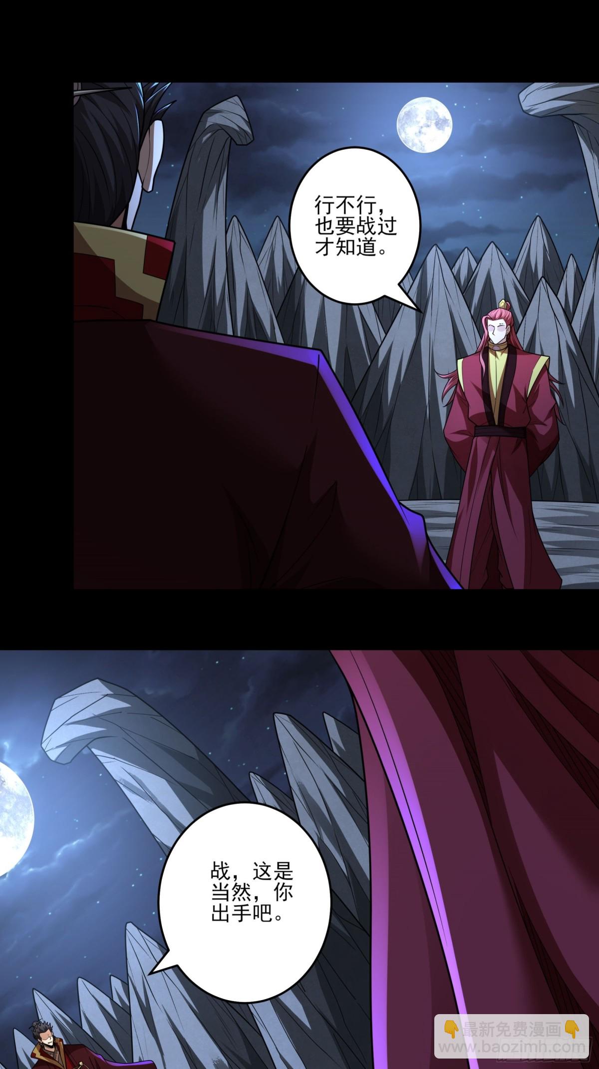 絕世武神 - 820 對陣血煞（3） - 5
