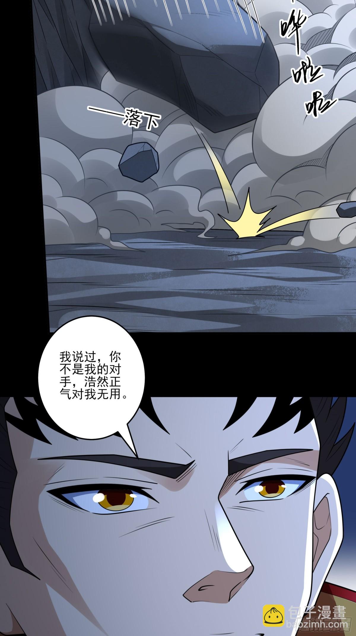 絕世武神 - 820 對陣血煞（3） - 5