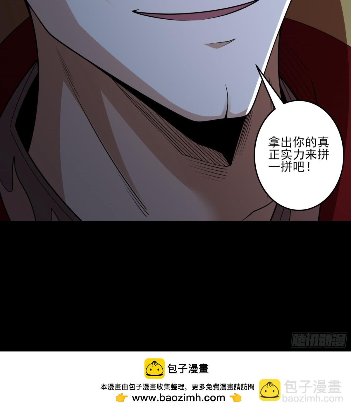 絕世武神 - 820 對陣血煞（3） - 6