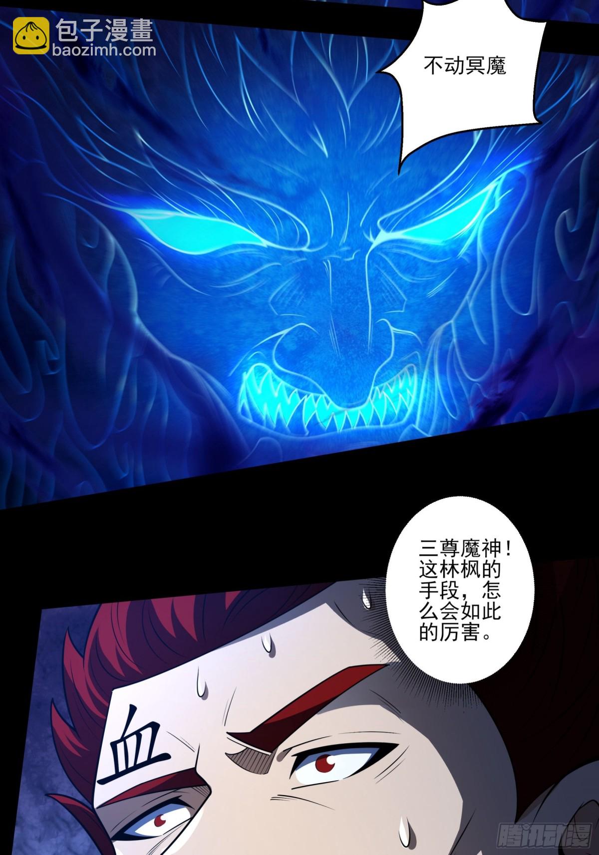 絕世武神 - 820 對陣血煞（3） - 3