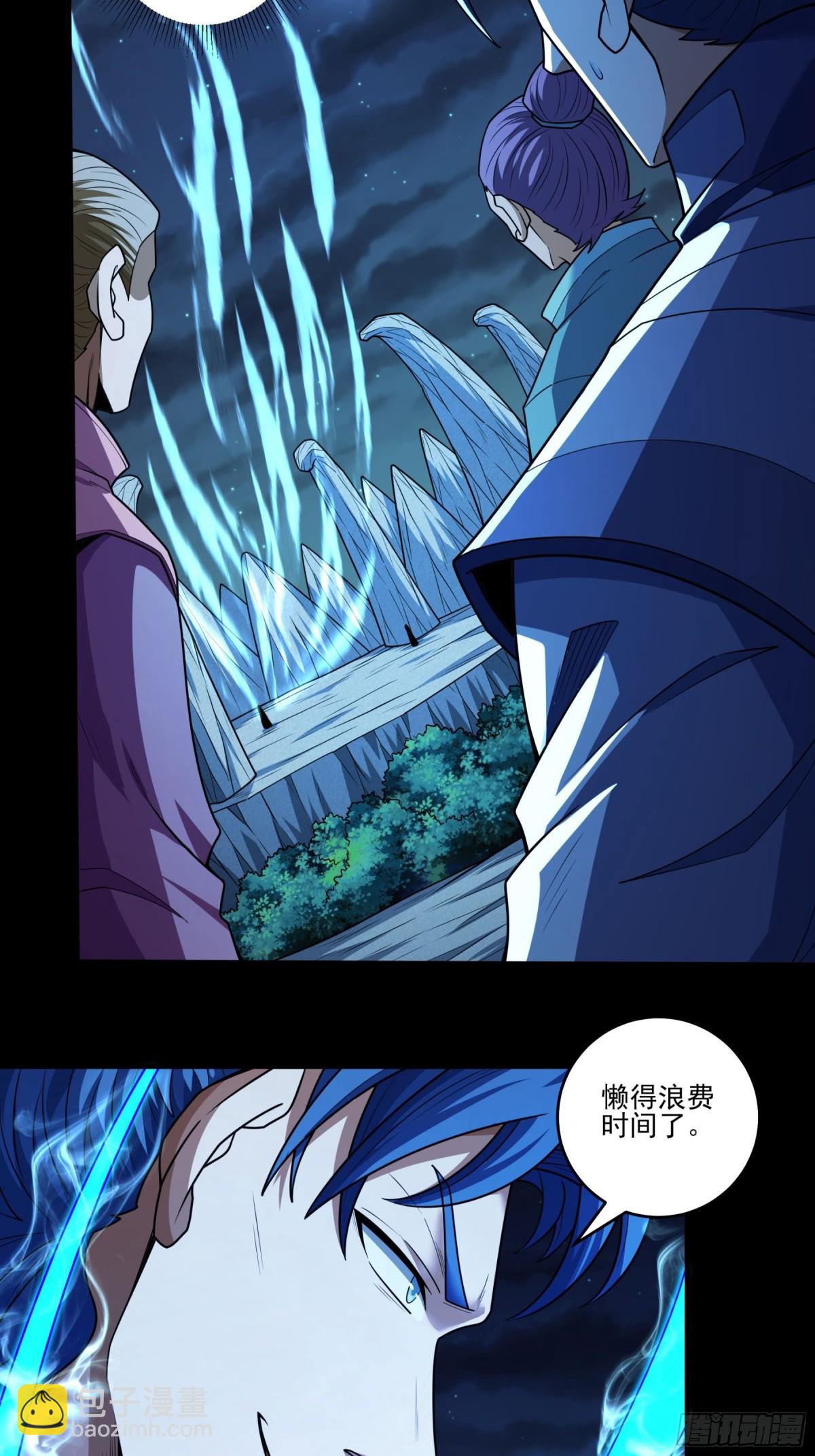 絕世武神 - 822 帝陵VS君莫惜（2） - 6