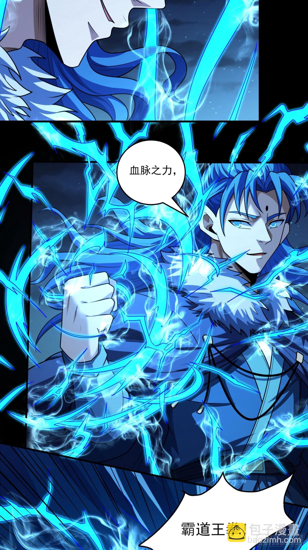 絕世武神 - 822 帝陵VS君莫惜（2） - 1