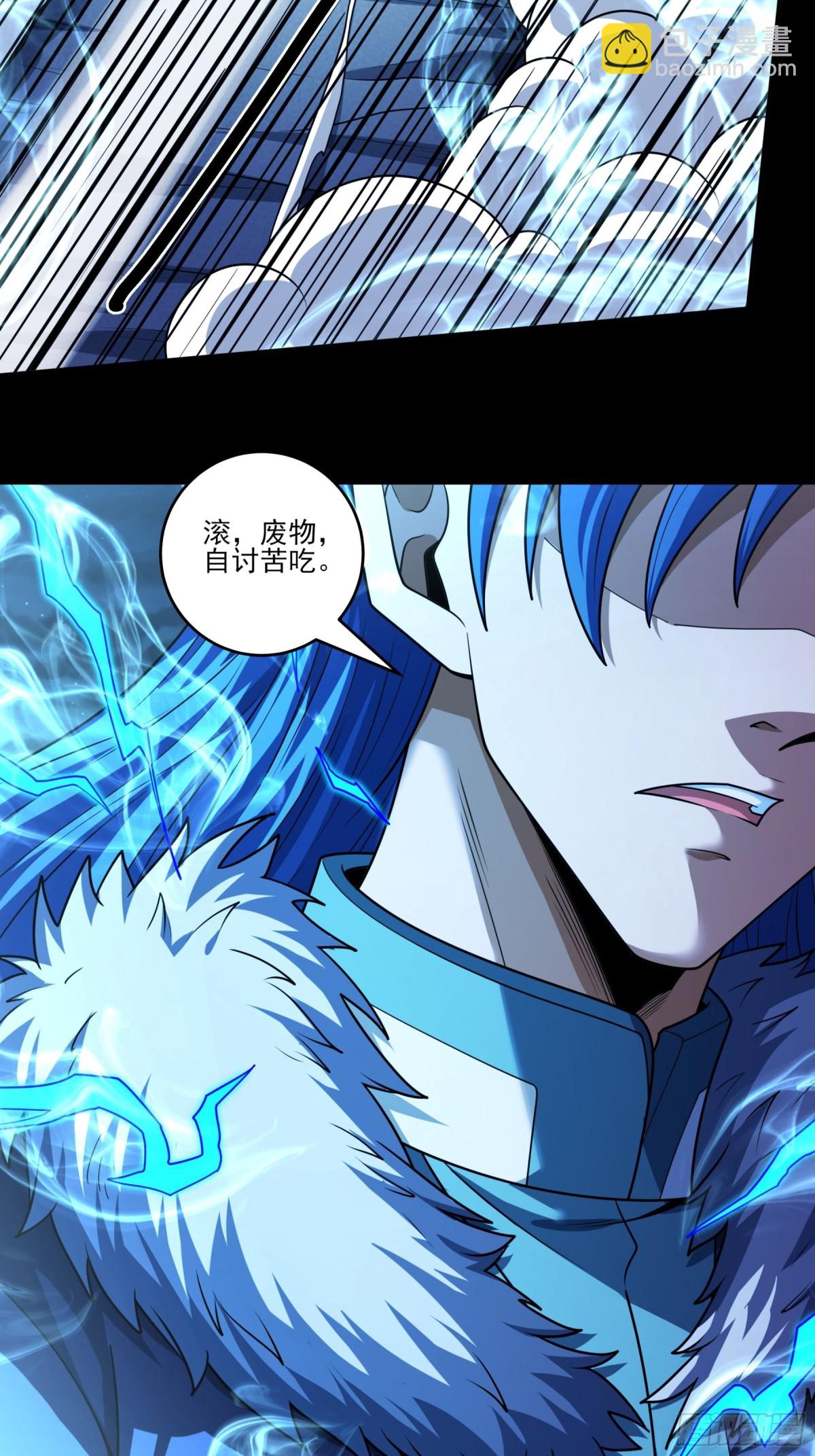 絕世武神 - 822 帝陵VS君莫惜（2） - 4