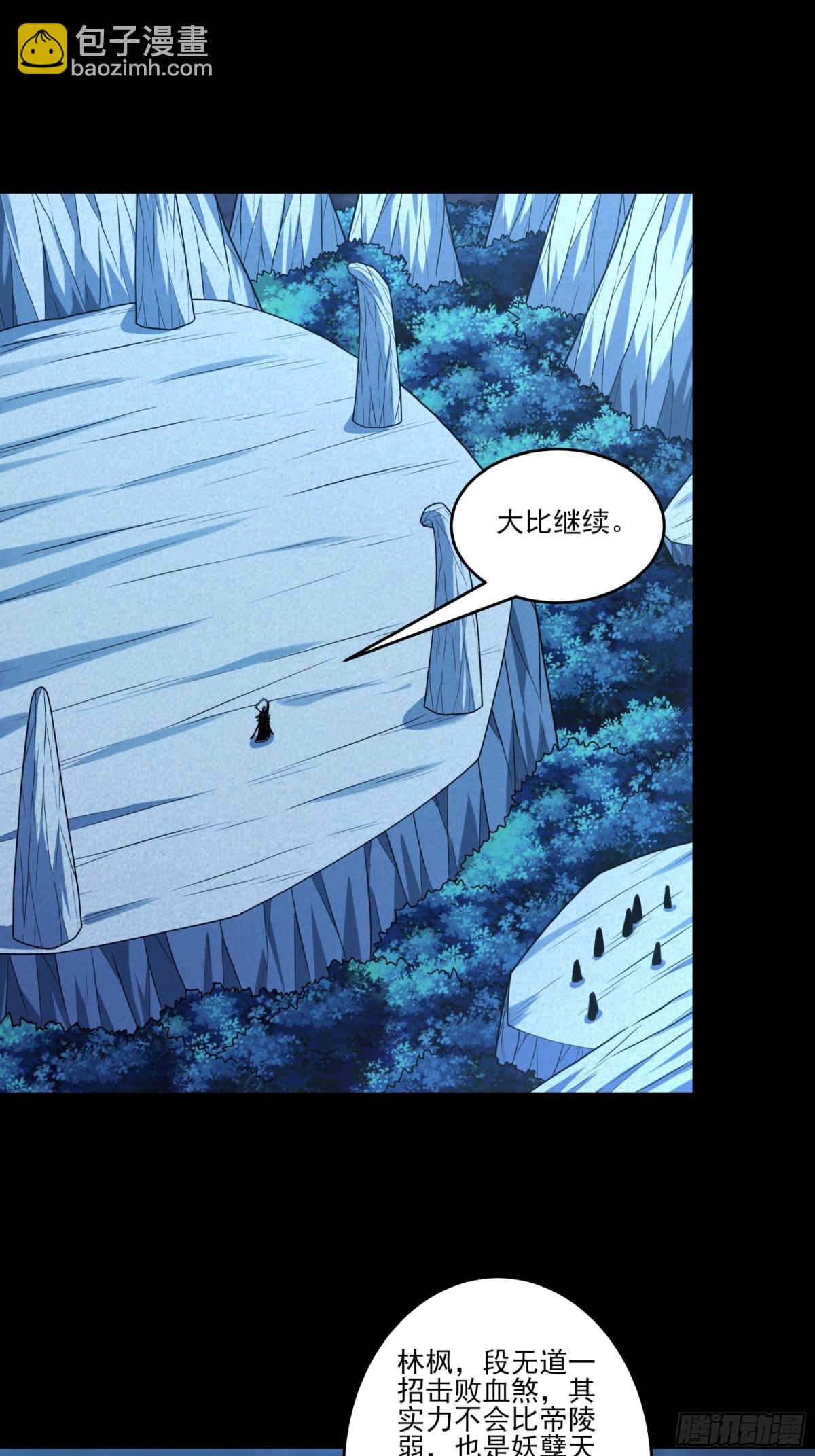 絕世武神 - 822 帝陵VS君莫惜（2） - 3