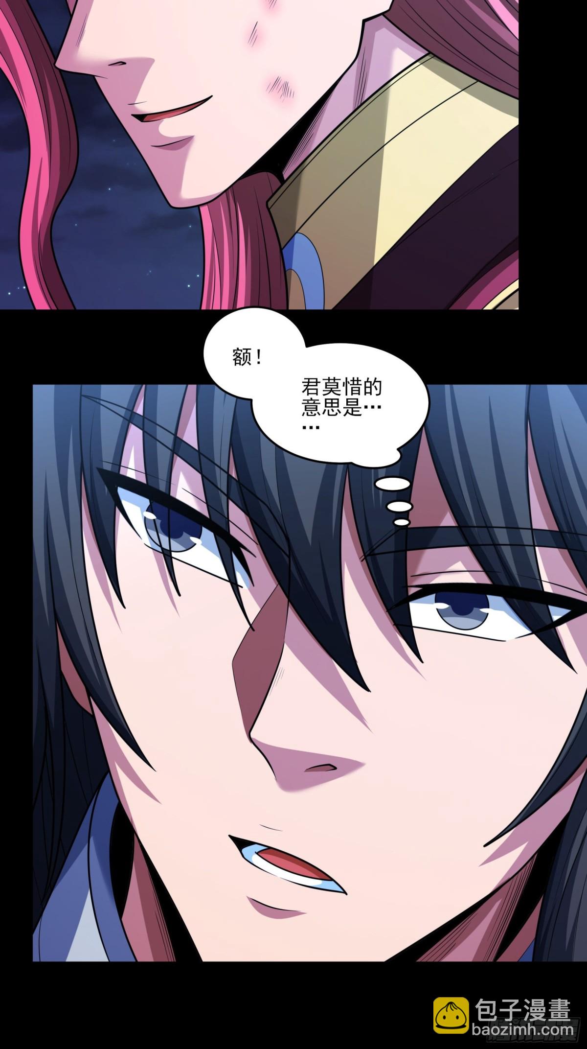 絕世武神 - 822 帝陵VS君莫惜（2） - 5