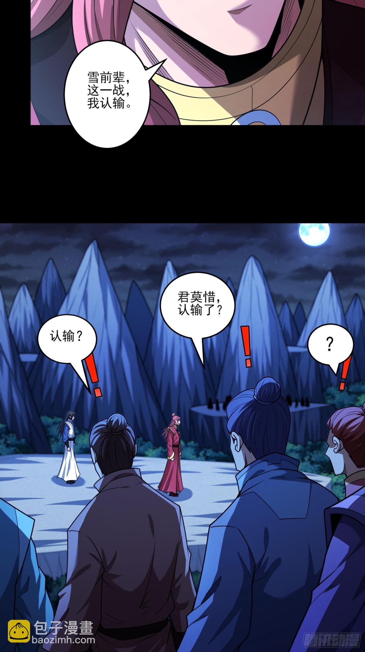 絕世武神 - 822 帝陵VS君莫惜（2） - 4