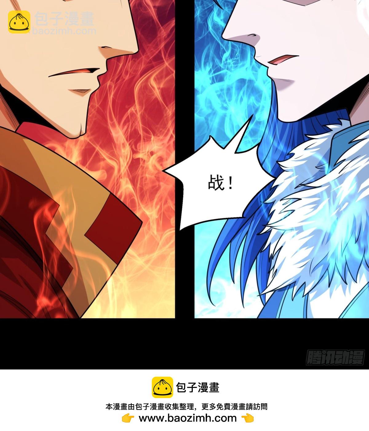 絕世武神 - 822 帝陵VS君莫惜（2） - 4