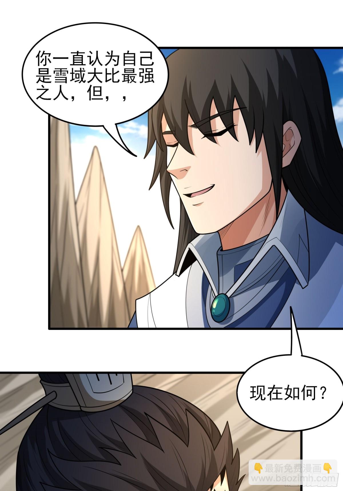 絕世武神 - 824 林楓VS帝陵（1） - 4