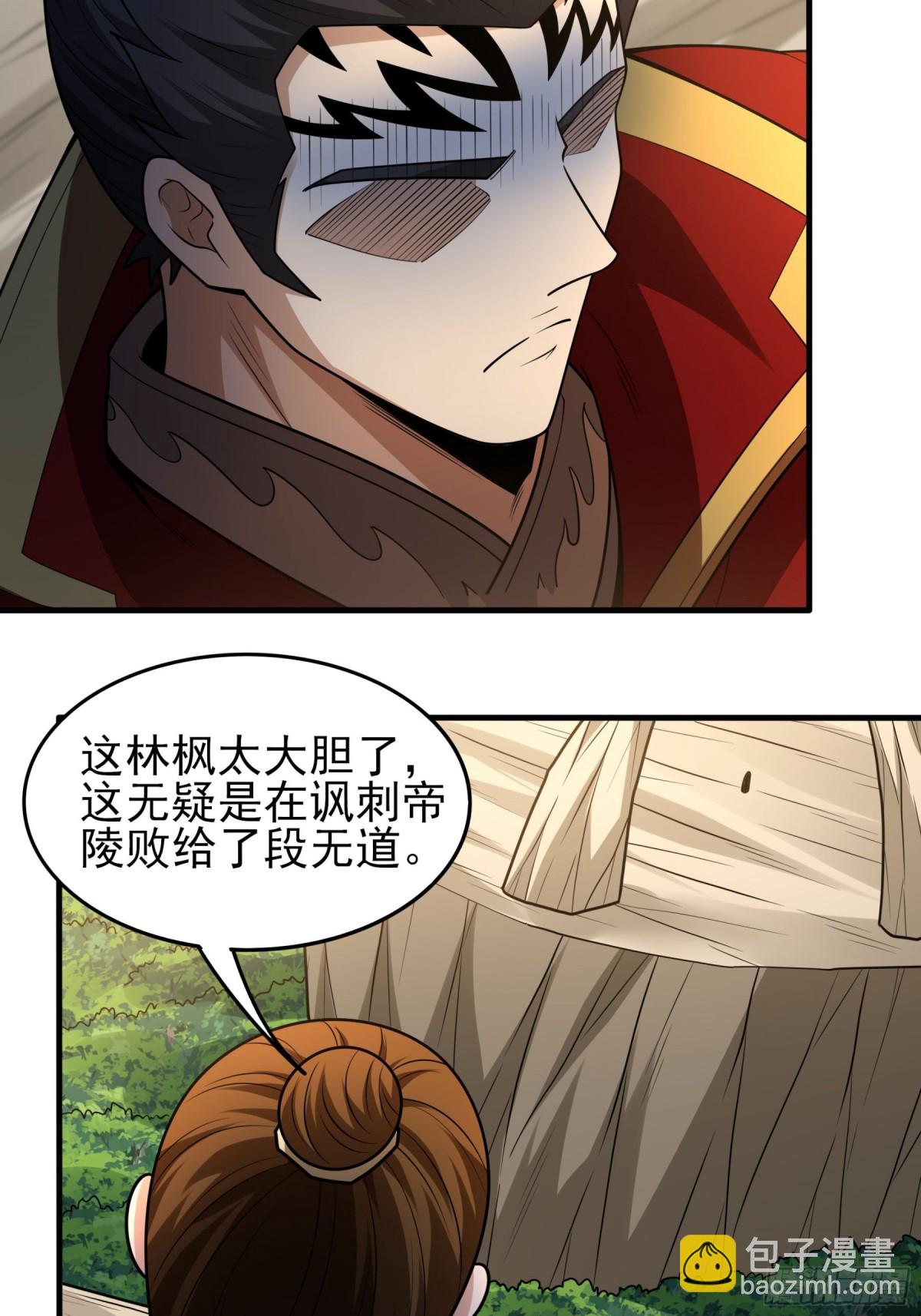 絕世武神 - 824 林楓VS帝陵（1） - 5