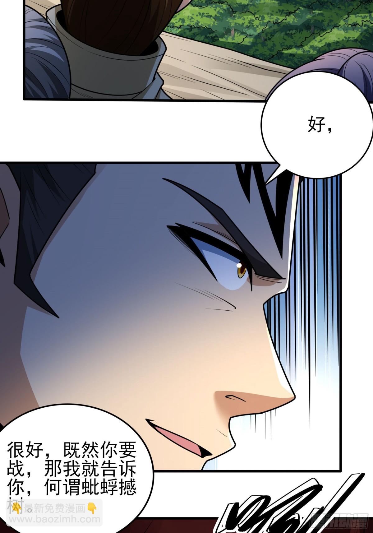 絕世武神 - 824 林楓VS帝陵（1） - 6