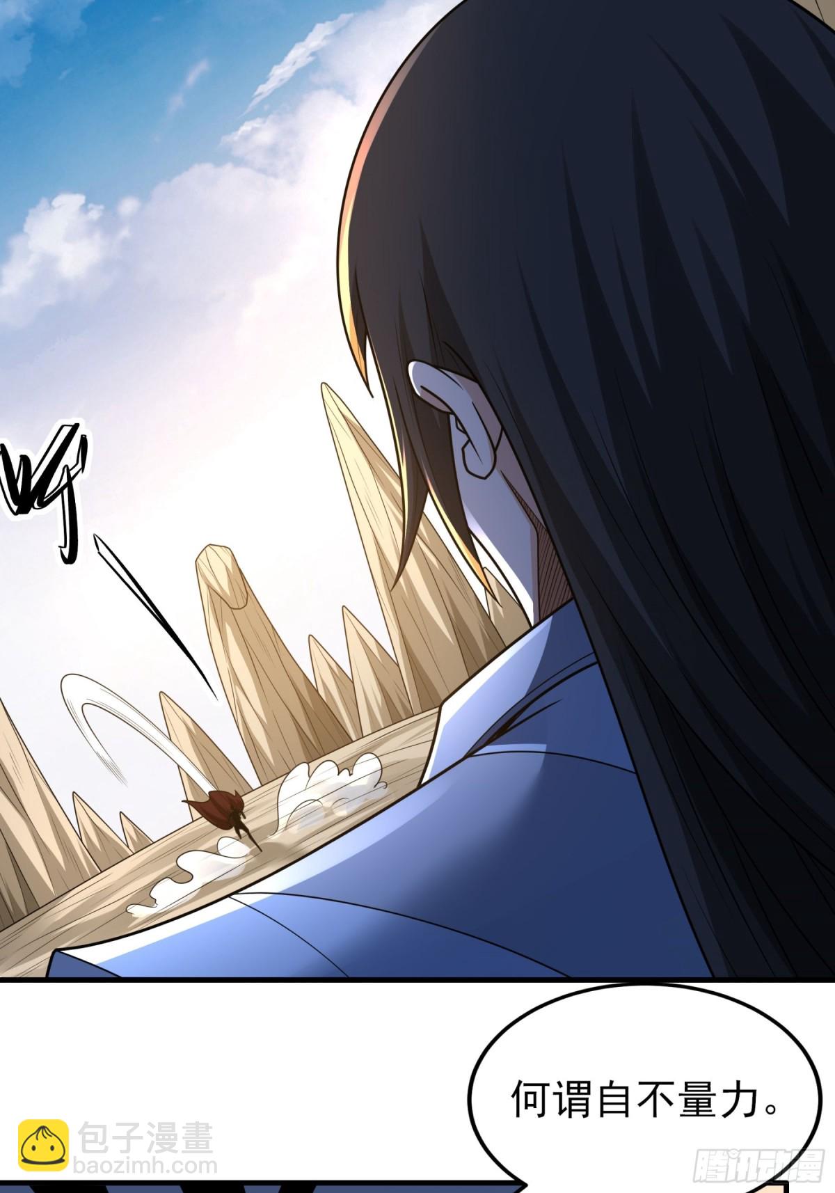 絕世武神 - 824 林楓VS帝陵（1） - 1