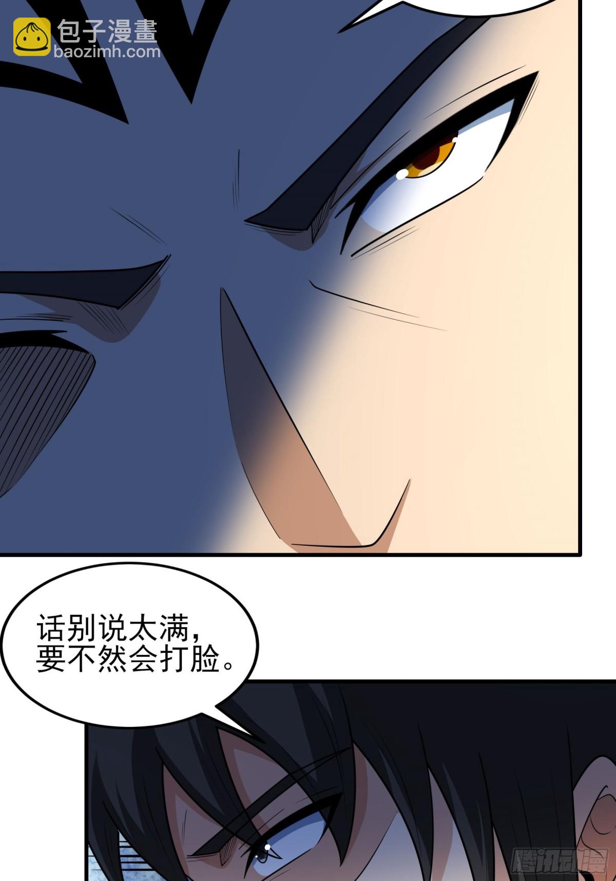 絕世武神 - 824 林楓VS帝陵（1） - 2