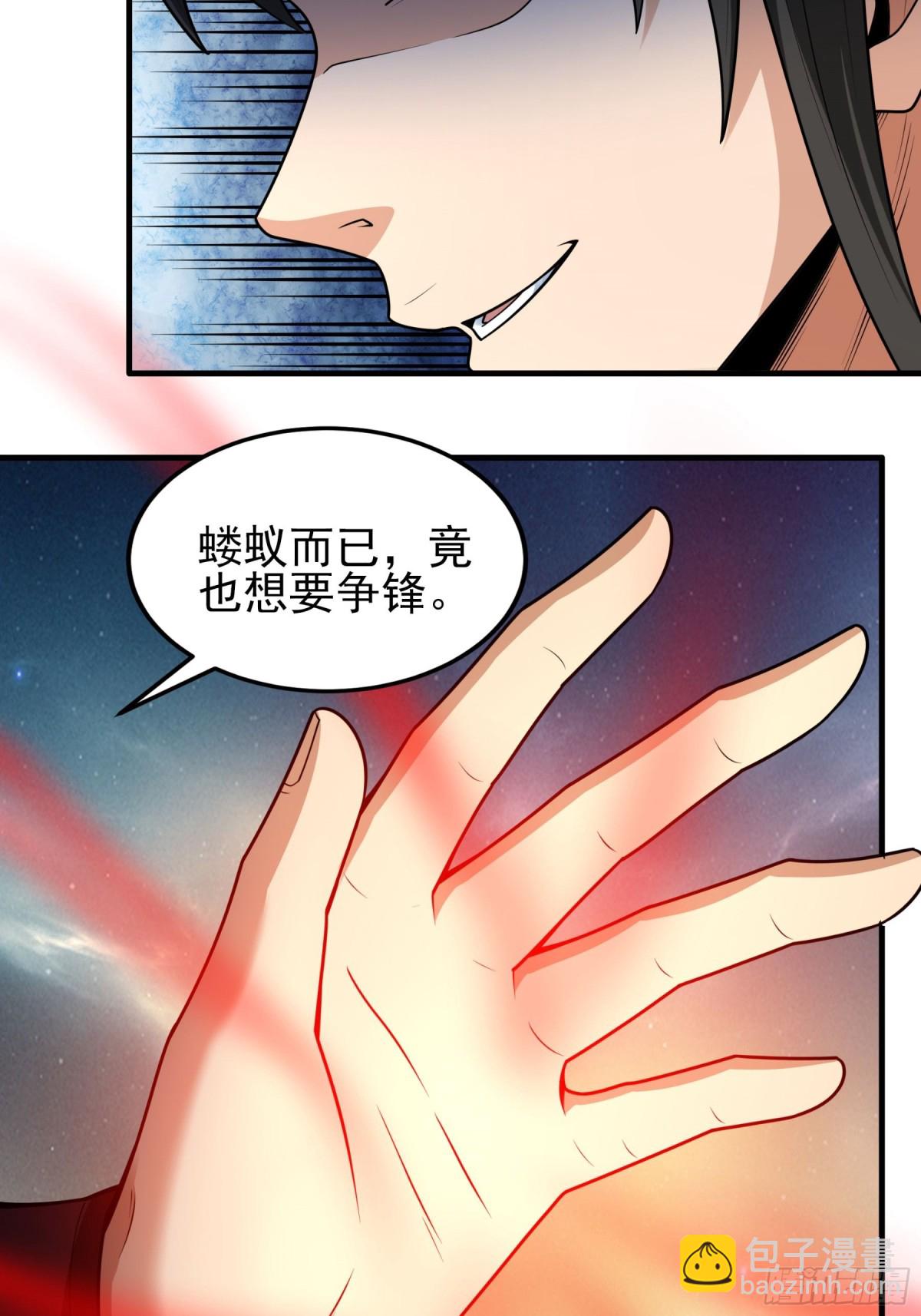 絕世武神 - 824 林楓VS帝陵（1） - 3