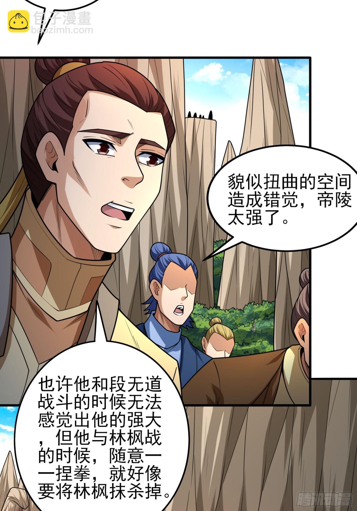 絕世武神 - 824 林楓VS帝陵（1） - 7