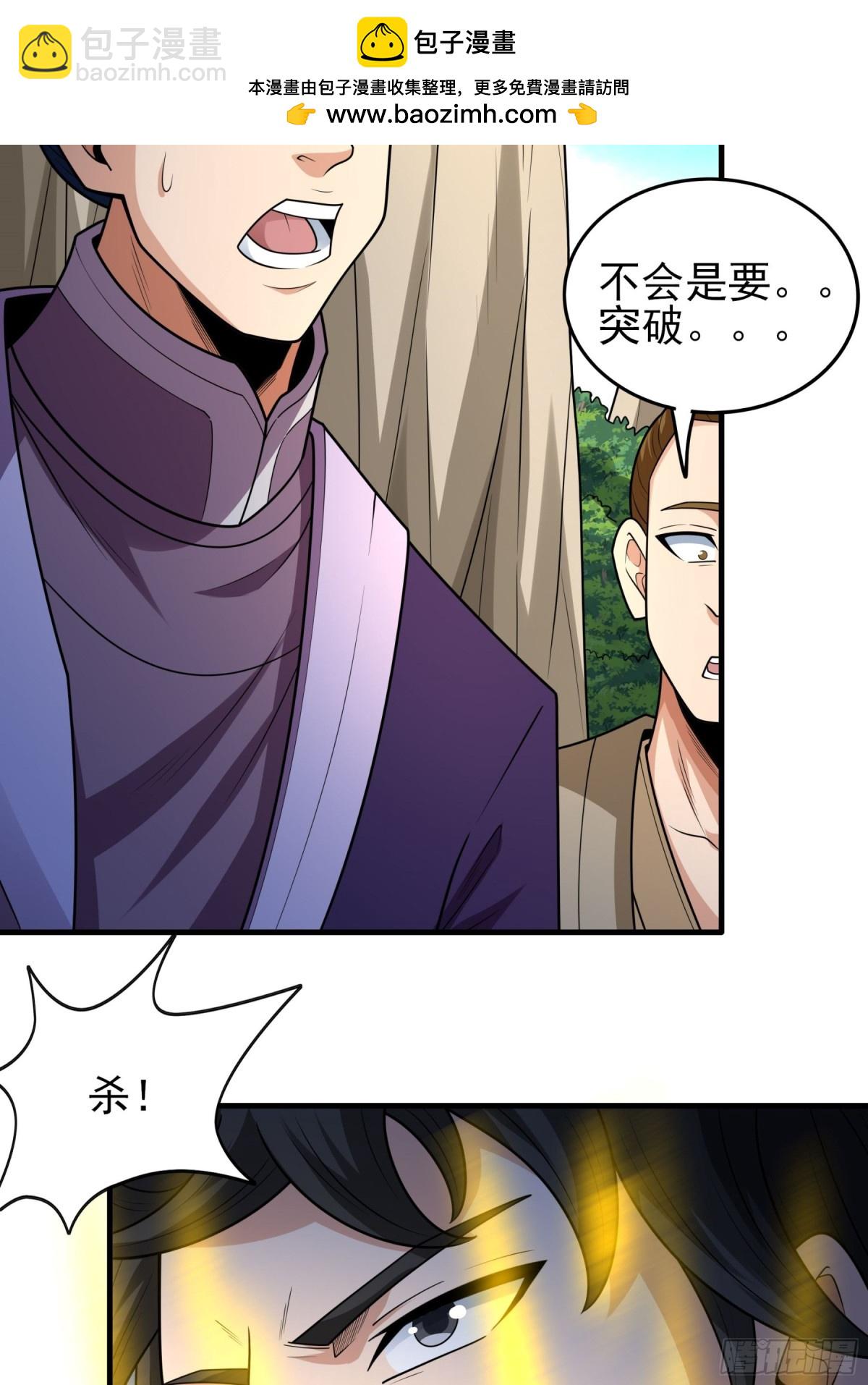 絕世武神 - 824 林楓VS帝陵（1） - 3