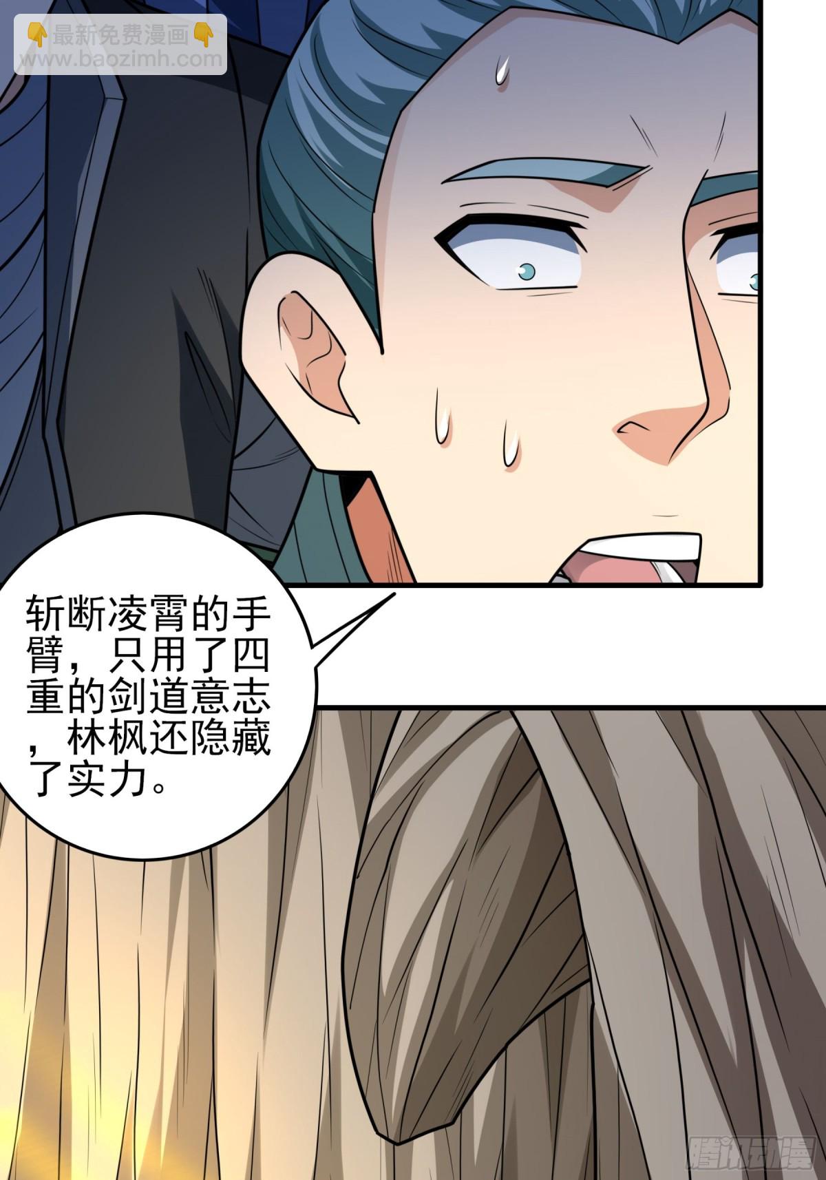 絕世武神 - 824 林楓VS帝陵（1） - 6
