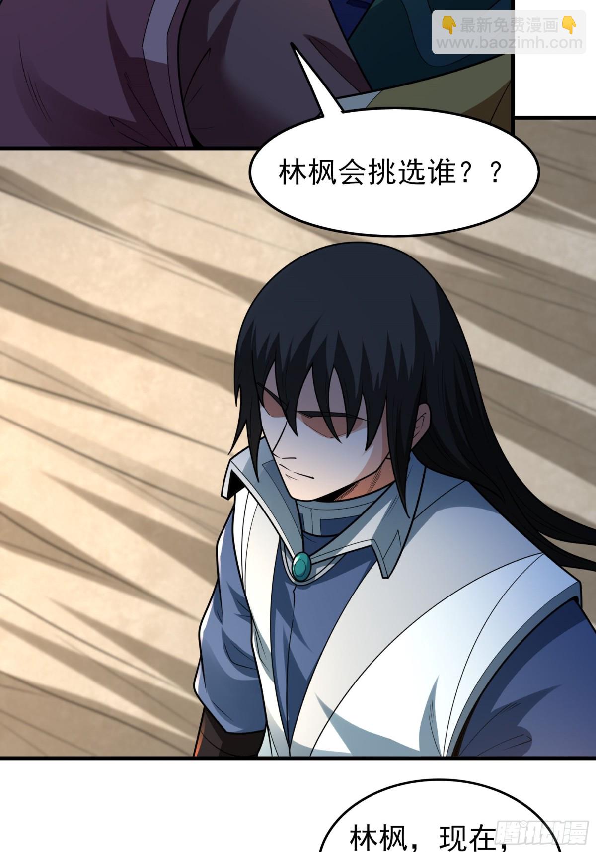 絕世武神 - 824 林楓VS帝陵（1） - 4