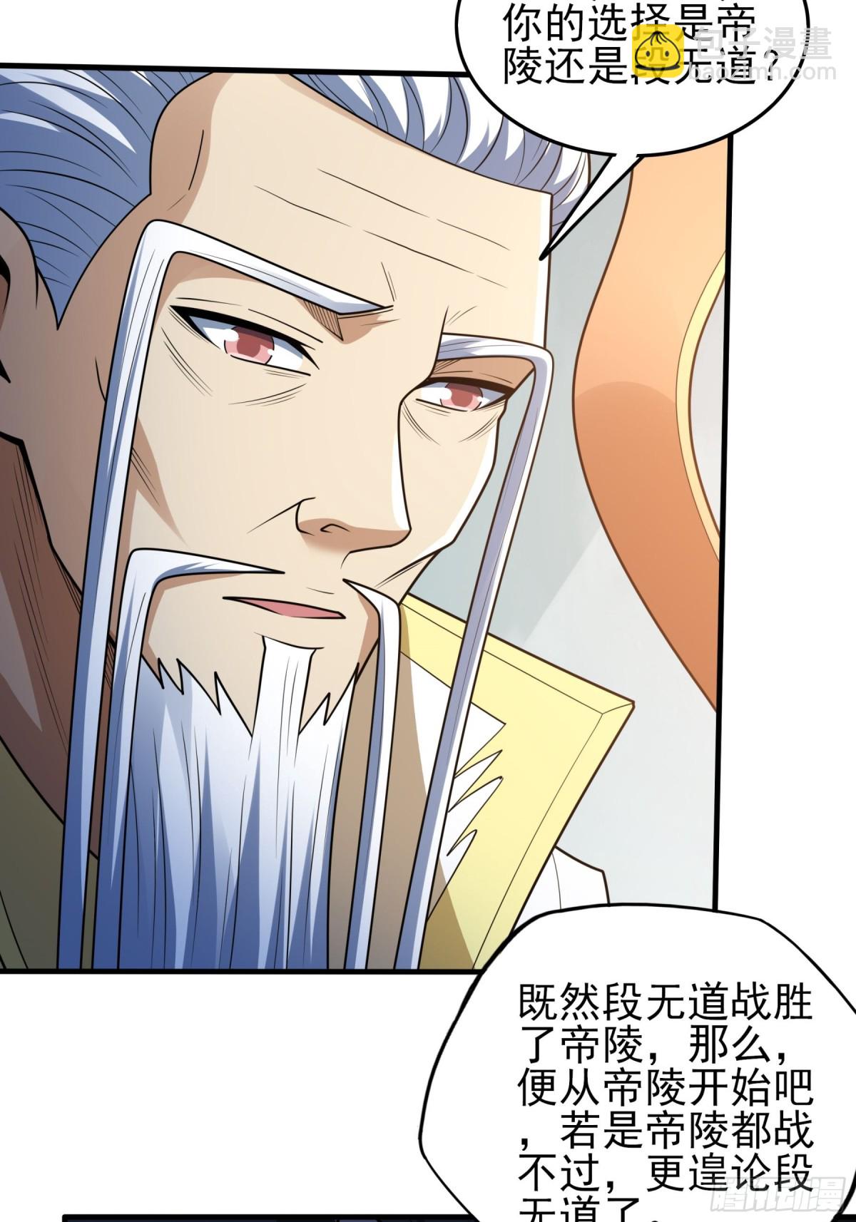 絕世武神 - 824 林楓VS帝陵（1） - 5