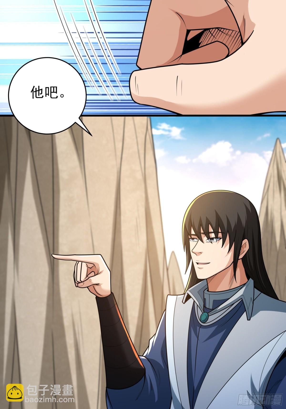 絕世武神 - 824 林楓VS帝陵（1） - 7