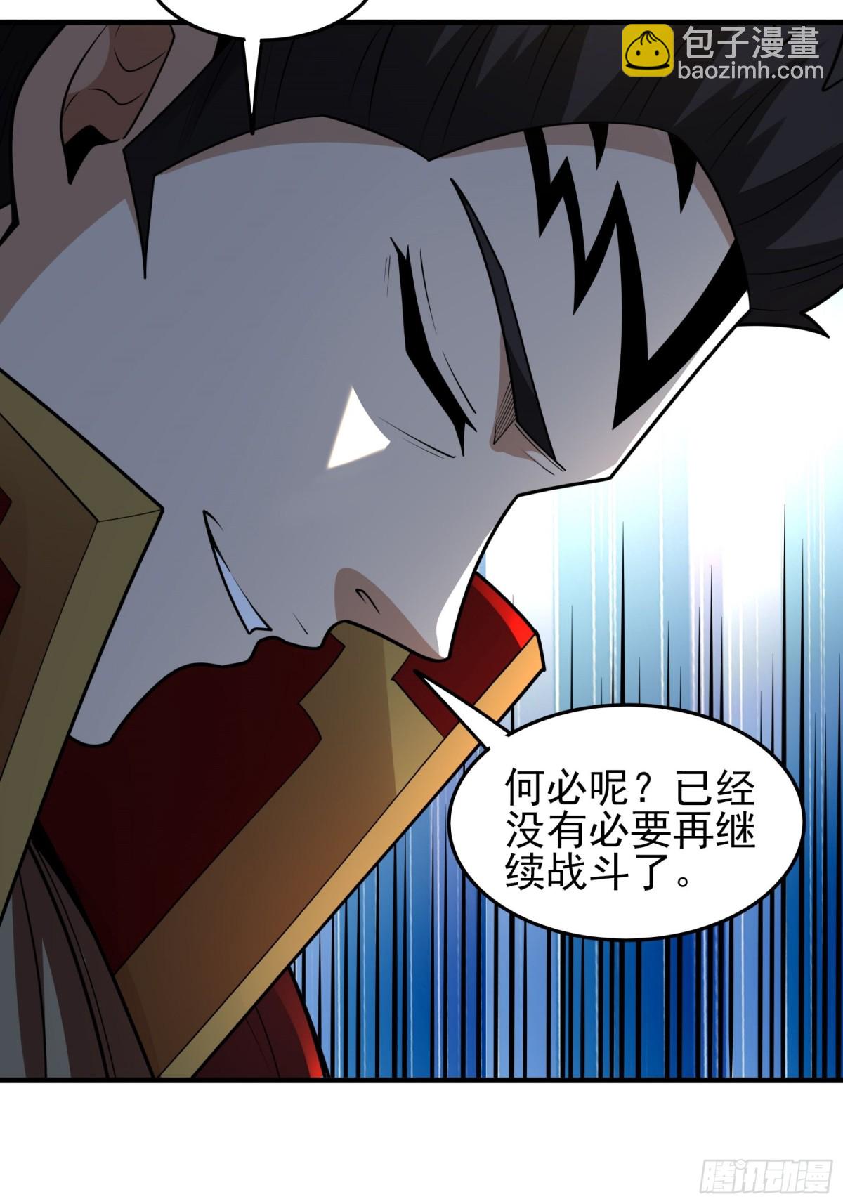 絕世武神 - 824 林楓VS帝陵（1） - 2