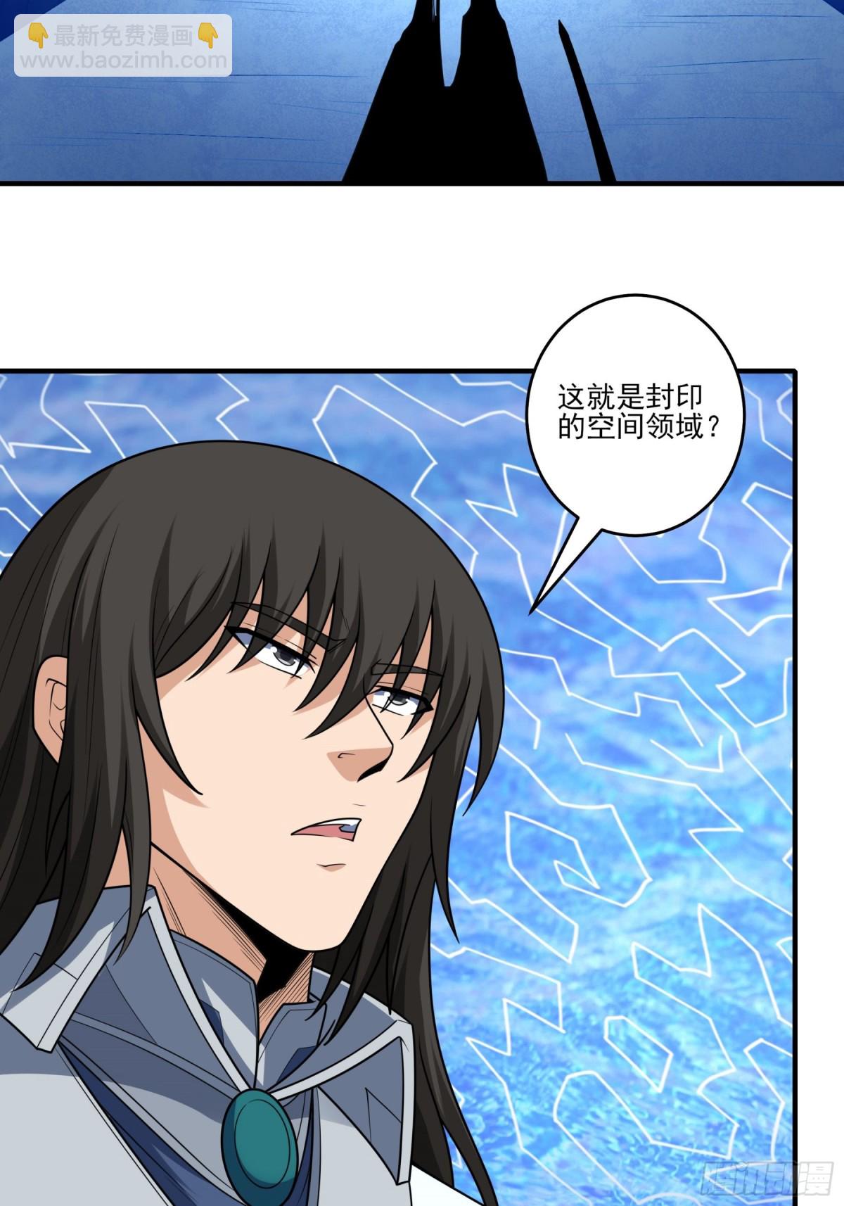 絕世武神 - 828 終極對決（2） - 4