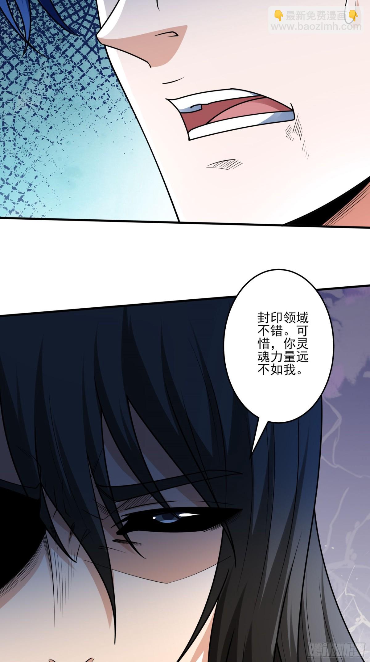 絕世武神 - 828 終極對決（2） - 2